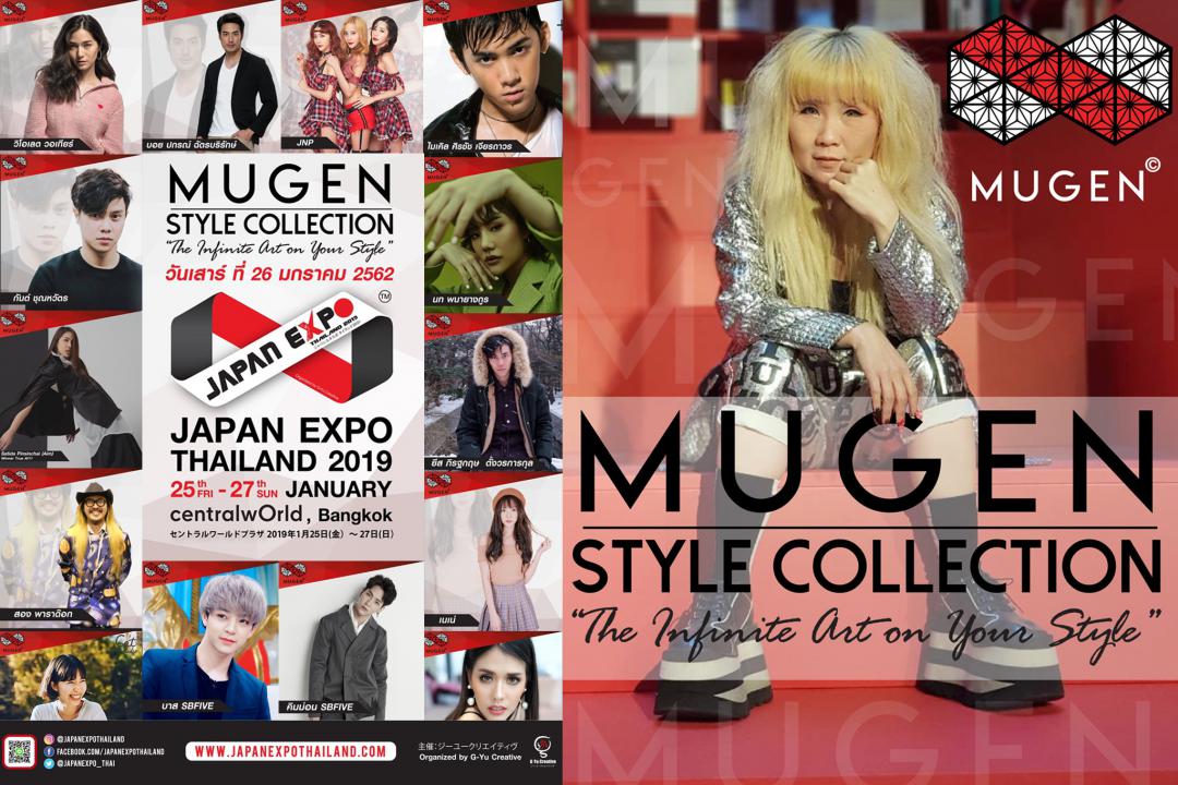 กุ้ง-ศรุดา สุดเจ๋งจับมือ Artist Designer จากญี่ปุ่น ผุดแฟชั่นโชว์สานสัมพันธ์ไทย-ญี่ปุ่นในแบรนด์ MUGEN ในงาน JAPAN EXPO THAILAND 2019