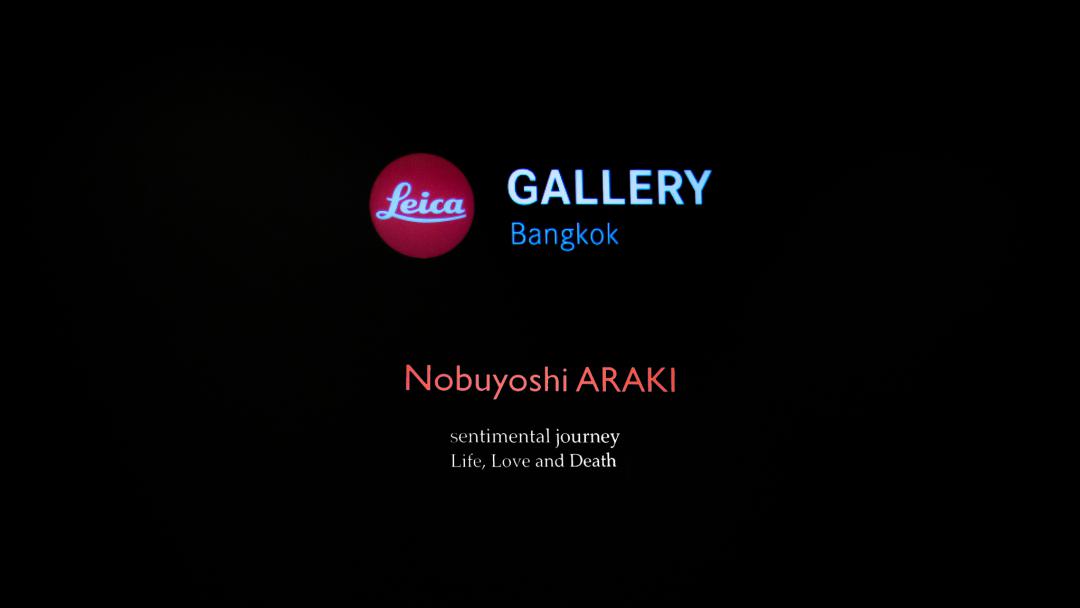 “ไลก้า” จัด นิทรรศการ Life by Film by Nobuyoshi Araki มองโลกในแบบ โนบุโยชิ อารากิ ช่างภาพญี่ปุ่นชื่อดัง